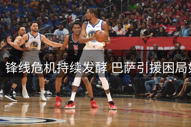 锋线危机持续发酵 巴萨引援困局如何破解？